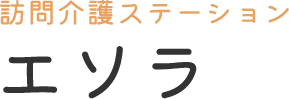 【正社員】求人募集しております！